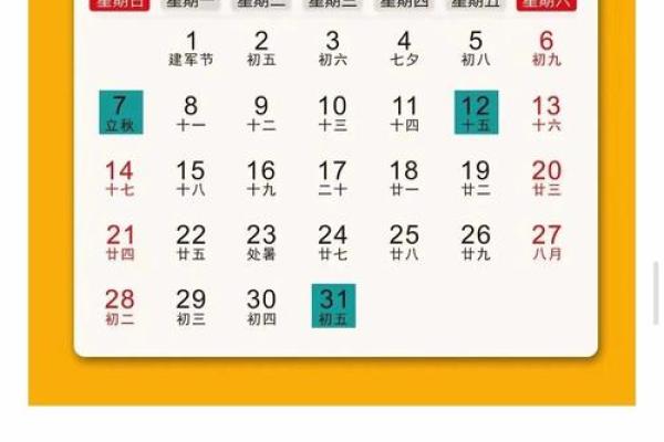 12月开业吉日查询