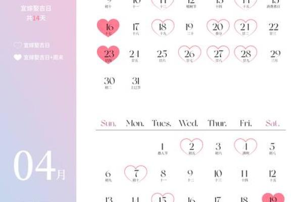 2025年1月登记结婚领证吉日 2025年1月登记结婚领证吉日