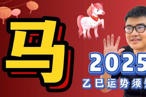属马2025财运方向_2025年属马人 属马2025财运方向_2025年属马人