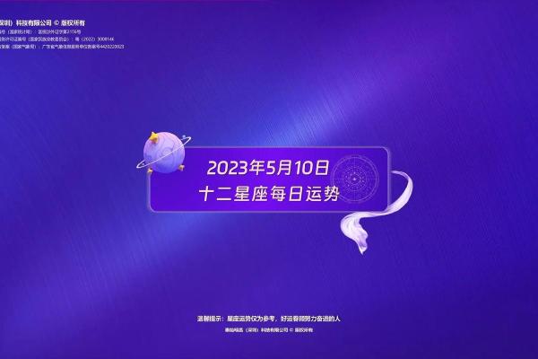 2023年12星座运势唐立淇_2023年运气好的星座 2023年12星座运势唐立淇_2023年运气好的星座