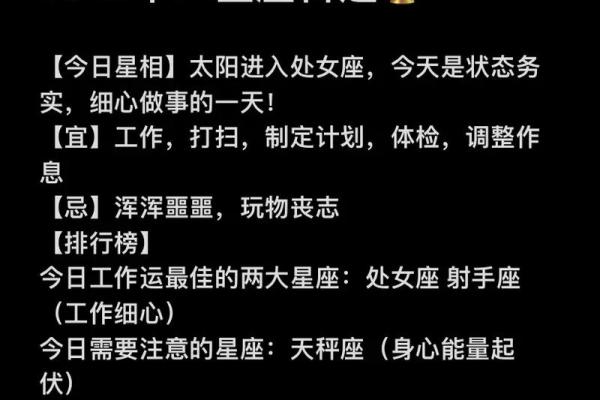 查询星座每日每月运势 每曰星座运程 查询星座每日每月运势 每曰星座运程