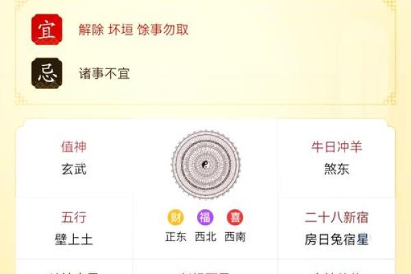 属蛇2024年装修开工黄道吉日