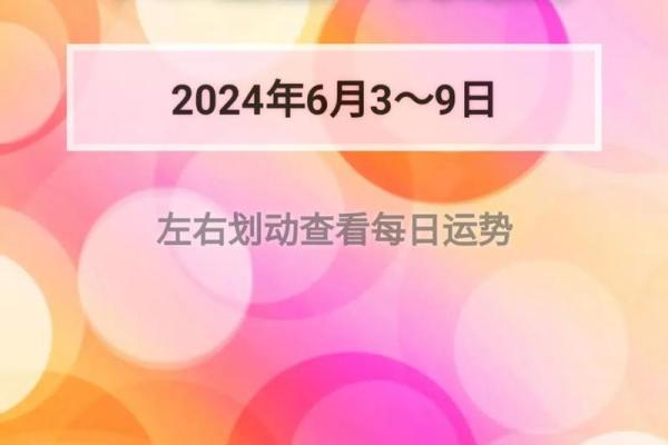 2025年3月29日星座运势今日运势查询 2025年3月29日星座运势今日运势查询