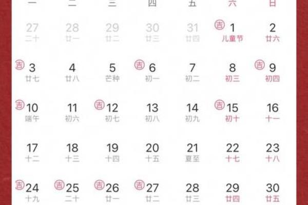20246月订婚黄道吉日查询表 20246月订婚黄道吉日查询表