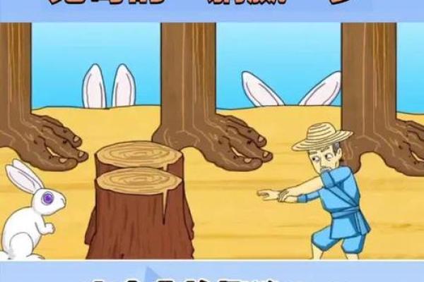 守株待兔打一生肖(守株待兔打一生肖最佳答案是鼠吗) 守株待兔打一生肖(守株待兔打一生肖最佳答案是鼠吗)