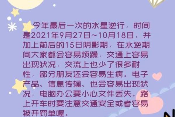 2021星座运势_2021星座运势全解析12星座年度运程大揭秘 2021星座运势_2021星座运势全解析12星座年度运程大揭秘