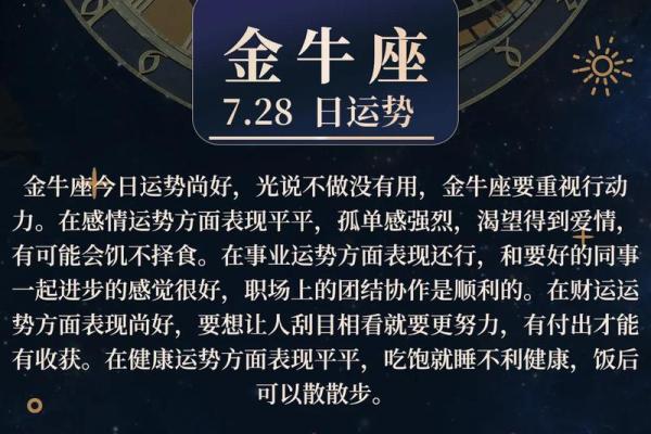 金牛座女的运势_金牛座女的运势今日 金牛座女的运势_金牛座女的运势今日