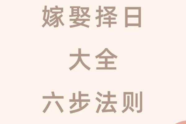 订婚怎么选日子黄道日 订婚怎么选日子黄道日