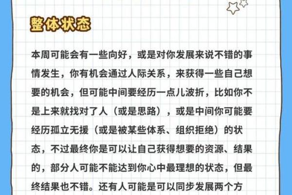 金牛座三月份运势 金牛座三月份运势解析财运与爱情双丰收 金牛座三月份运势 金牛座三月份运势解析财运与爱情双丰收