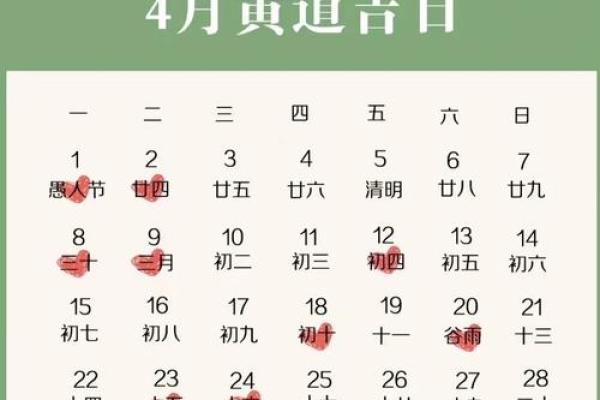 十一月份适合订婚的吉日