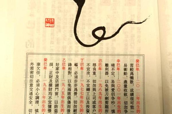 2025年属蛇运势_2025年属蛇运势完整版