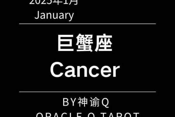 2025年3月28日巨蟹座男今日运势 2025年3月28日巨蟹座男今日运势