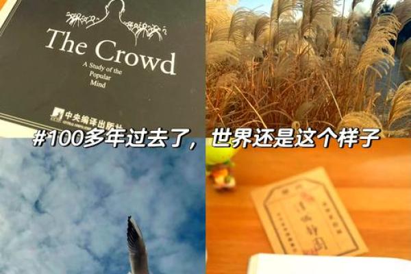 乌合之众指的是什么生肖(乌合之众是指生肖什么动物) 乌合之众指的是什么生肖(乌合之众是指生肖什么动物)