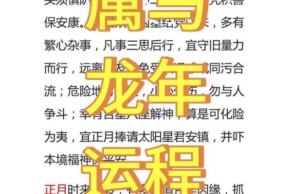属马的2025年运势 属马的2025年运势如何 属马的2025年运势 属马的2025年运势如何