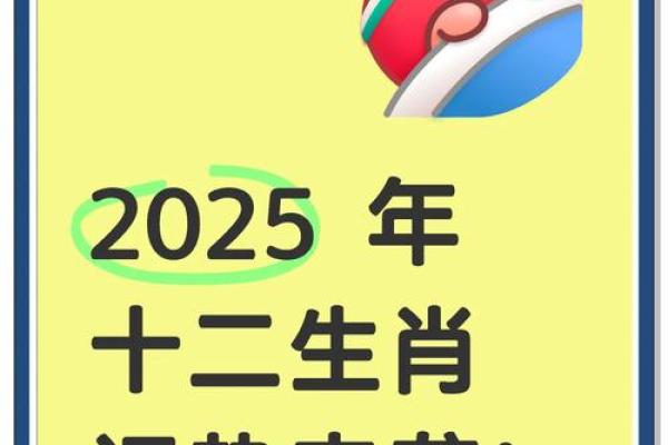 1988年属龙人2025年每月运势详解全年运程大揭晓 1988年属龙人2025年每月运势详解全年运程大揭晓