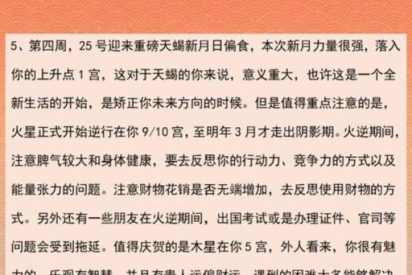 天蝎座的星座运势是什么_天蝎星座运势2021年运势大全 天蝎座的星座运势是什么_天蝎星座运势2021年运势大全