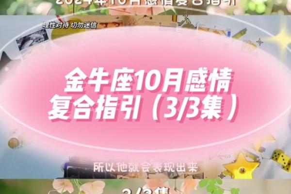 金牛座这几天的运势 金牛座近几天运势