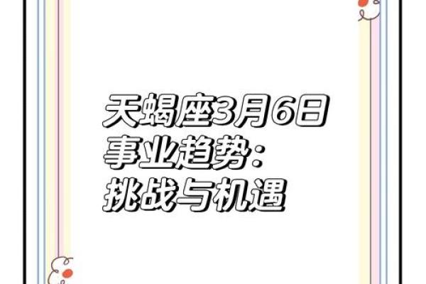 2025年3月27日天蝎座运势(2021年3月27日天蝎座) 2025年3月27日天蝎座运势(2021年3月27日天蝎座)