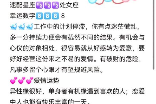2025年3月28日双鱼座运势今日运势 2025年3月28日双鱼座运势今日运势
