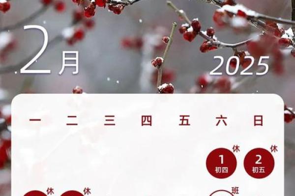 2022年2月1日是什么日子 2022年2月1日是什么日子