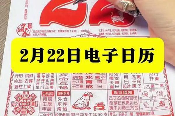 2022年阴历2月黄道吉日一览表(二0二o年阴历二月黄道吉日) 2022年阴历2月黄道吉日一览表(二0二o年阴历二月黄道吉日)