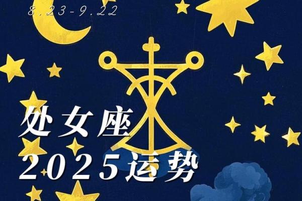 处女座今日运势2025_处女座今日运势2025年2月21 处女座今日运势2025_处女座今日运势2025年2月21