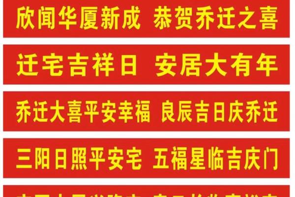 年前适合乔迁新居的日子(年前适合乔迁新居的日子有哪些) 年前适合乔迁新居的日子(年前适合乔迁新居的日子有哪些)