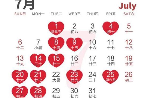 6月适合结婚吉日查询(6月适合结婚的黄道吉日2021年)