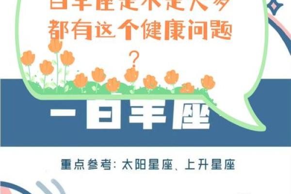 2025年3月30日第一星座网白羊座今日运势 2025年3月30日第一星座网白羊座今日运势