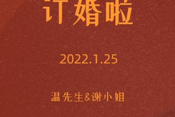 这两天订婚日子 这两天订婚日子