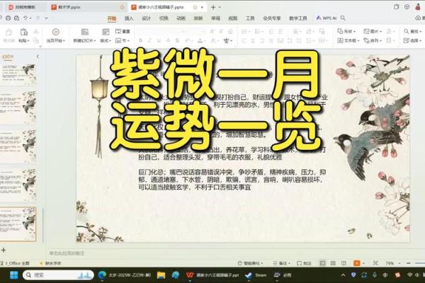 科技紫微星座运势每日查询_科技紫微星座屋运势 科技紫微星座运势每日查询_科技紫微星座屋运势