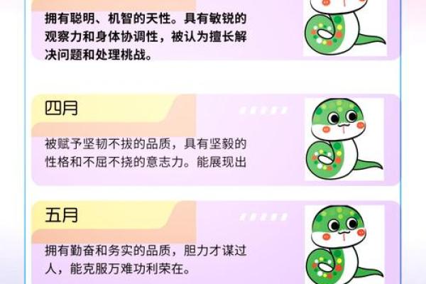 2025年属蛇的结婚最好的月份_2025年属蛇的结婚最好的月份是几月