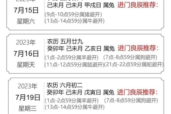 7月开业黄道吉日查询(7月开业黄道吉日查询表) 7月开业黄道吉日查询(7月开业黄道吉日查询表)