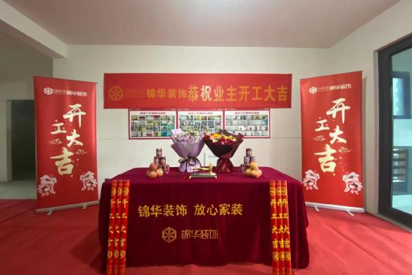 新房装修开工,感谢语句