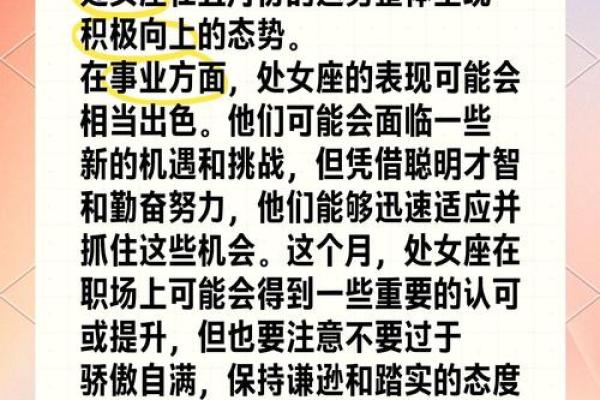 本月处女座运势_本月处女座运势解析事业爱情双丰收机遇与挑战并存 本月处女座运势_本月处女座运势解析事业爱情双丰收机遇与挑战并存