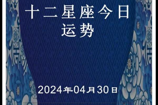 今天星座运势查询 今日运势每日查询 今天星座运势查询 今日运势每日查询