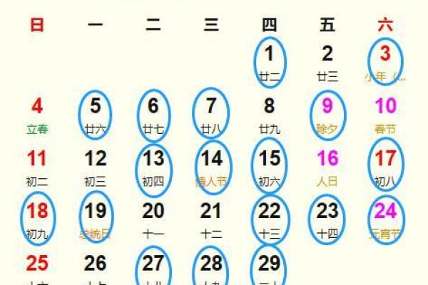 2024农历6月开业黄道吉日查询(2021年农历6月份开业黄道吉日) 2024农历6月开业黄道吉日查询(2021年农历6月份开业黄道吉日)