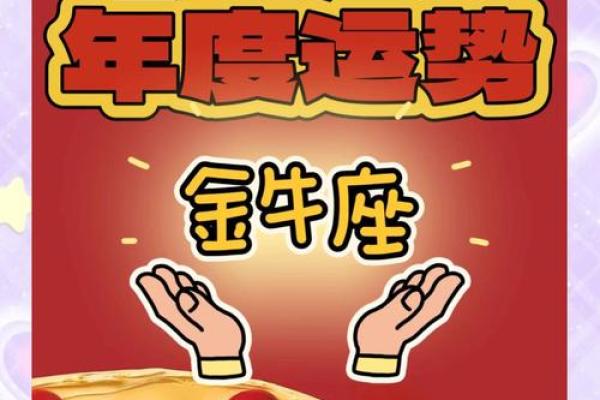 金牛星座运势今天运势 金牛座运势怎么样今天 金牛星座运势今天运势 金牛座运势怎么样今天