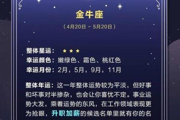 金牛座今年爱情运势_金牛座今年的爱情