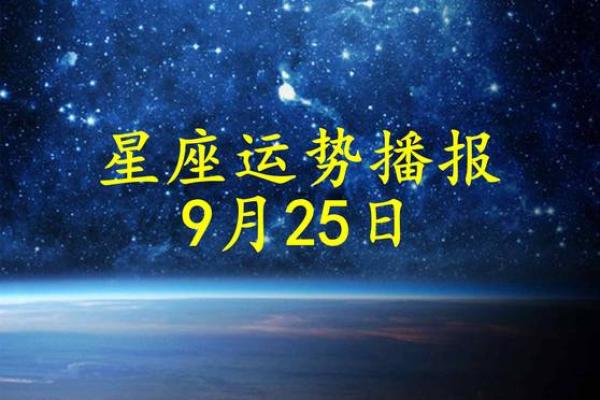 2025年十二星座运势完整版_2025年十二星座运势完整版揭秘未来一年星座运程 2025年十二星座运势完整版_2025年十二星座运势完整版揭秘未来一年星座运程