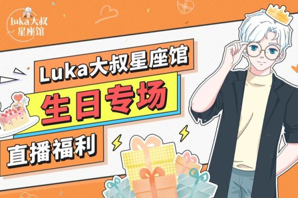 2025年3月28日白羊座今日运势luka大叔