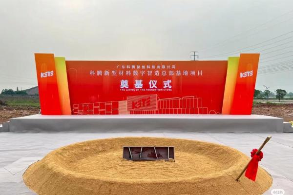 开工动土从哪方位开始 开工动土从哪方位开始