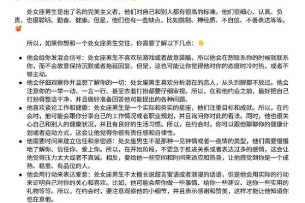 今年处女座的感情运势 2023年处女座感情运势解析桃花运与爱情指南 今年处女座的感情运势 2023年处女座感情运势解析桃花运与爱情指南