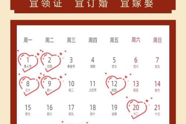 结婚领证吉日2024(结婚领证吉日2024年5月份)