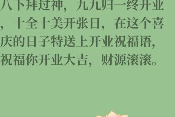 2020年正月开业吉日