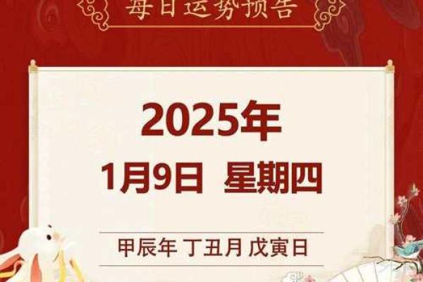 宜开业的日子2025年1月 宜开业的日子2025年1月