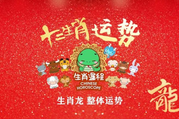 属龙的今年多大了2025年_2025年属龙人年龄解析及全年每月运势指南 属龙的今年多大了2025年_2025年属龙人年龄解析及全年每月运势指南