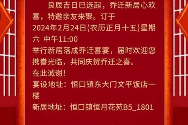 2025年3月份乔迁新居吉日(2025年3月份乔迁新居吉日有哪些)