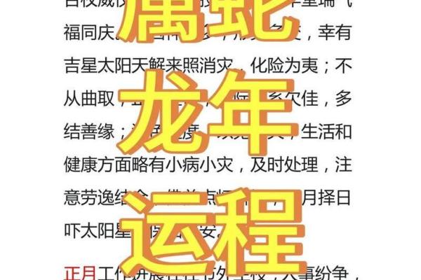 1977年属蛇的最佳婚配_1977年蛇生肖最佳婚配月份与属相大揭秘