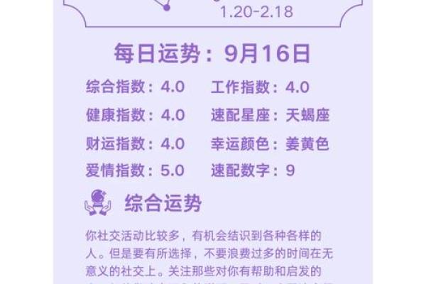射手座星座运势 射手座2024年星座运势事业爱情双丰收 射手座星座运势 射手座2024年星座运势事业爱情双丰收